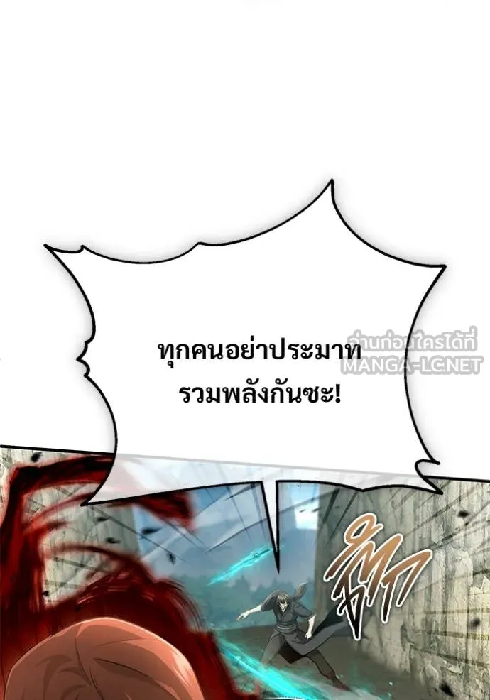 Regressor ตอนที่ 90 37