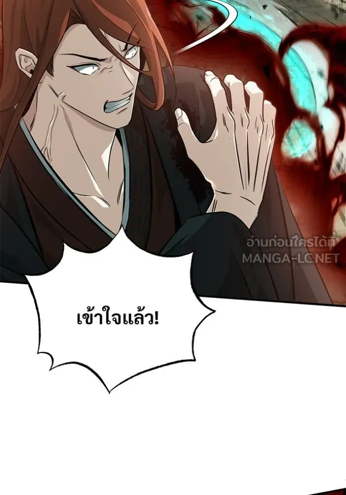 Regressor ตอนที่ 90 38