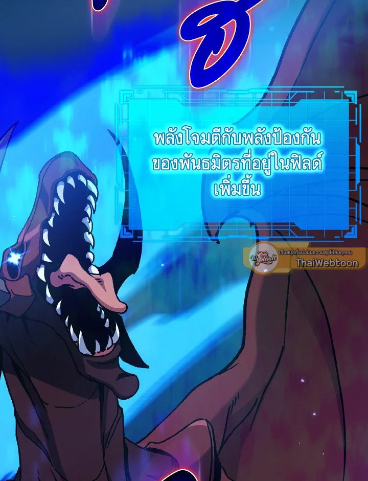 Max Level Player ตอนที่ 90 หน้า 43
