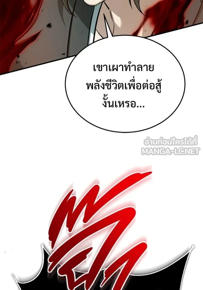 Regressor ตอนที่ 90 43