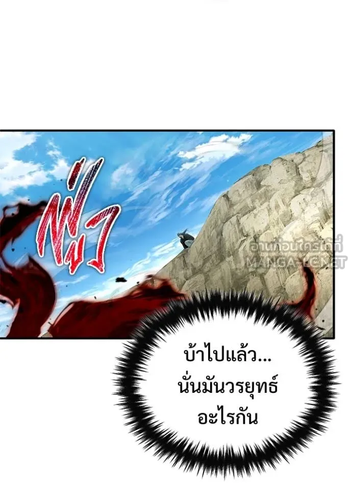 Regressor ตอนที่ 90 46