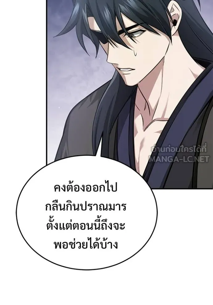 Regressor ตอนที่ 90 48