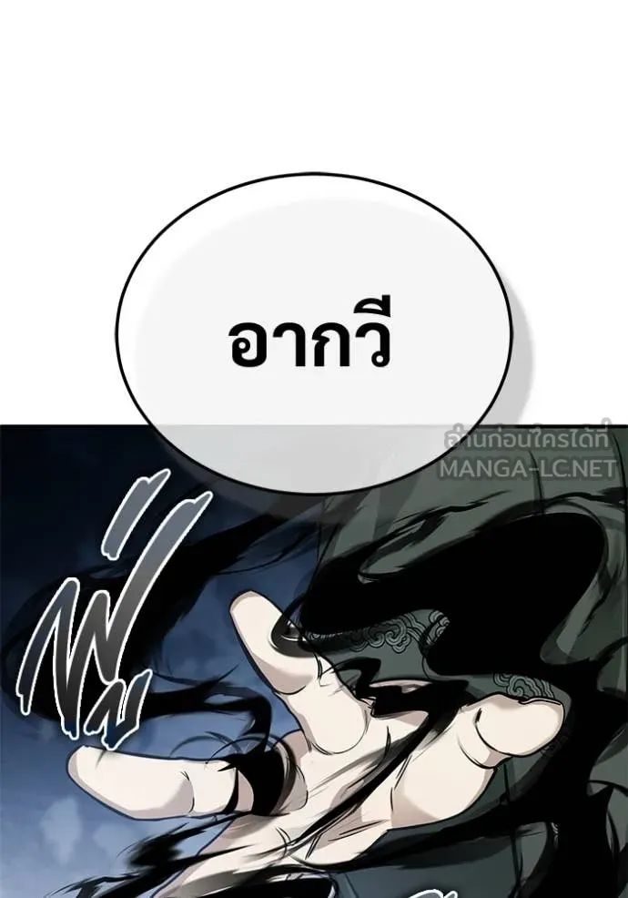 Regressor ตอนที่ 90 49