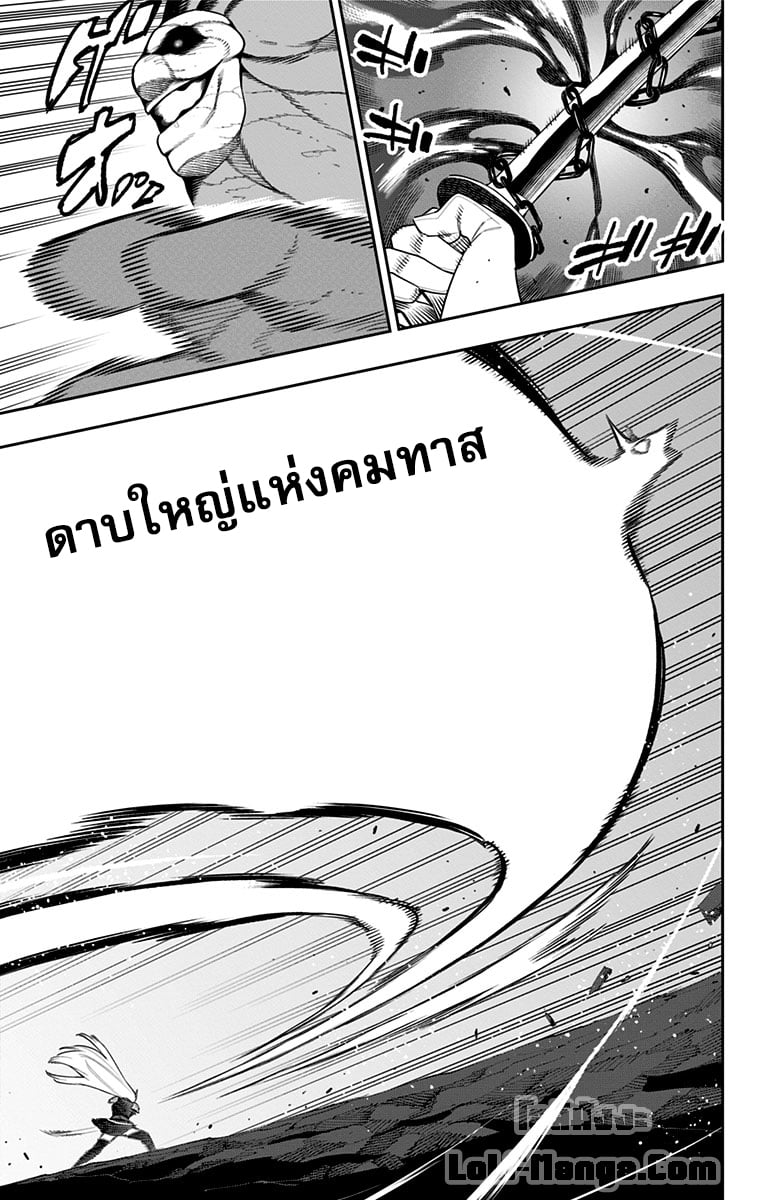 Mato Seihei no Slave ตอนที่ 90 หน้า 5