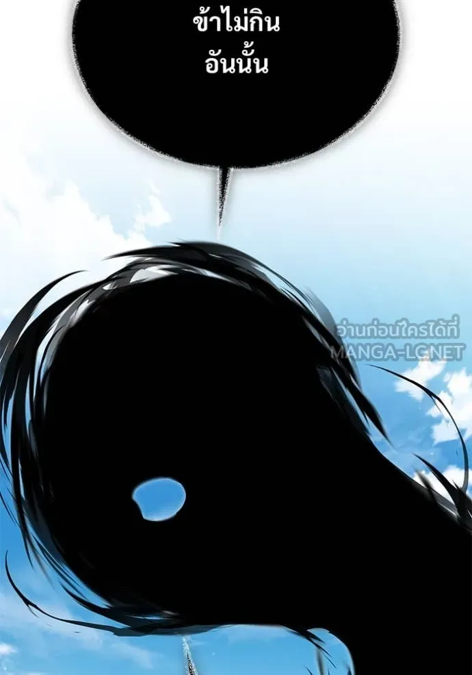 Regressor ตอนที่ 90 52