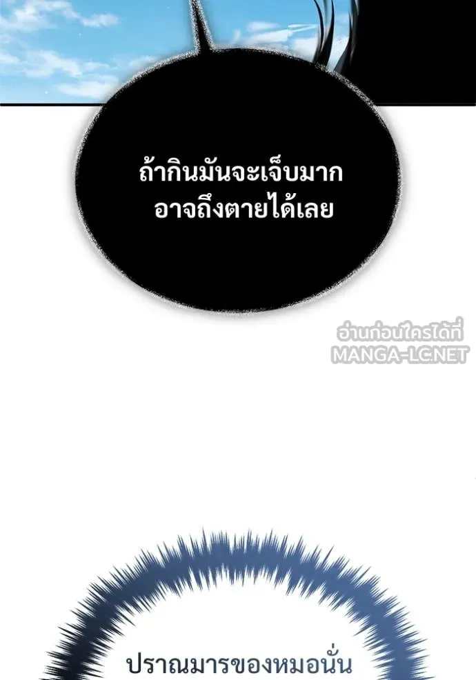 Regressor ตอนที่ 90 53