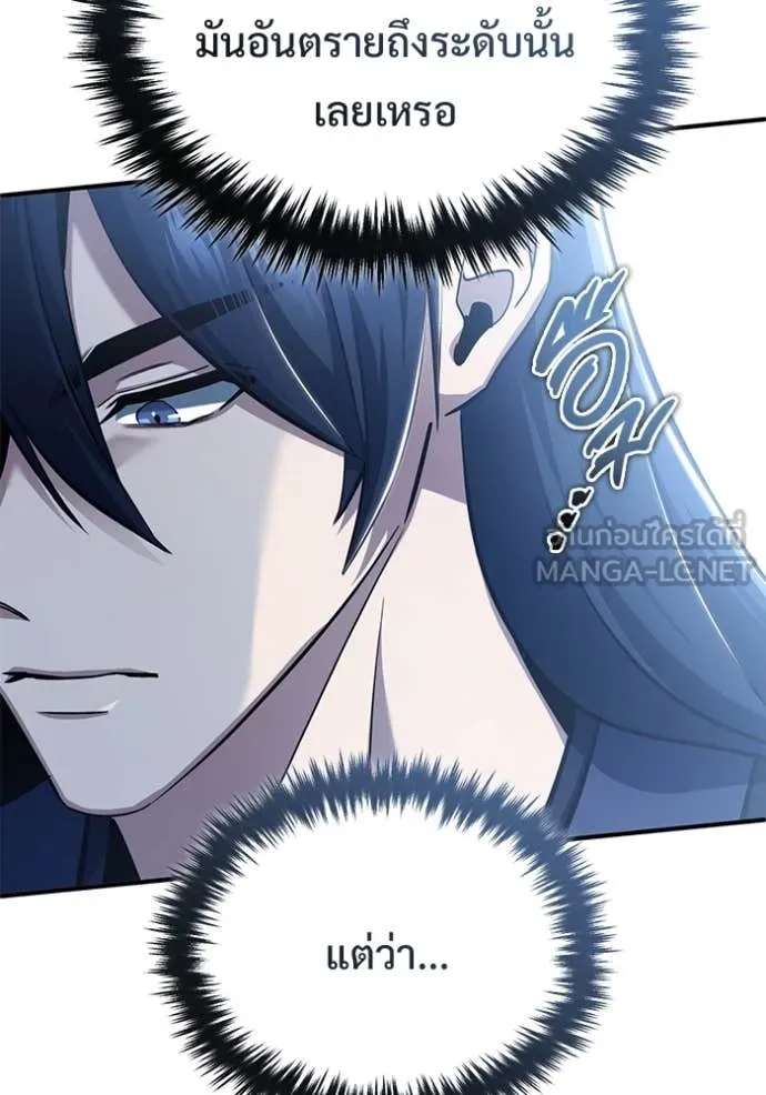 Regressor ตอนที่ 90 54