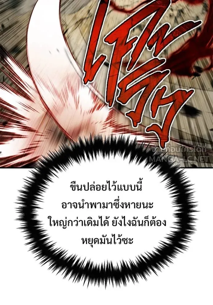 Regressor ตอนที่ 90 56