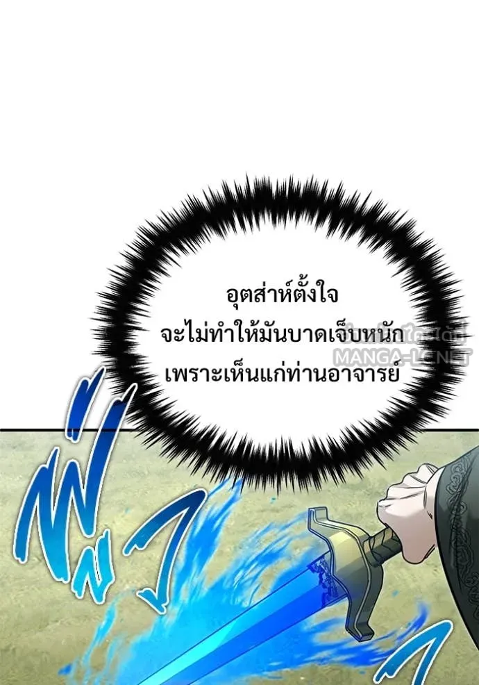 Regressor ตอนที่ 90 57