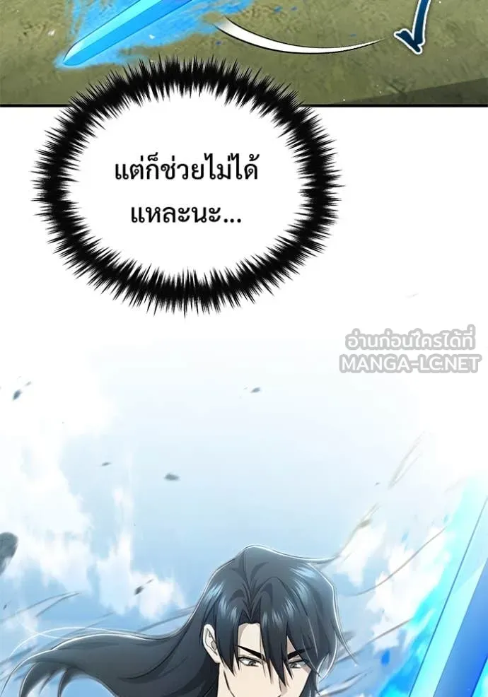 Regressor ตอนที่ 90 58
