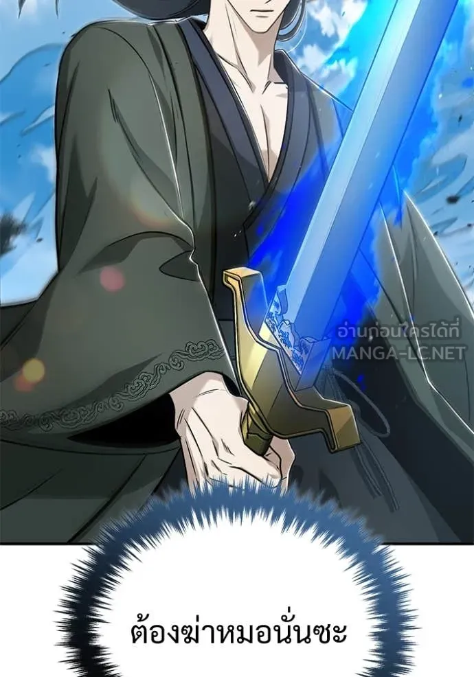 Regressor ตอนที่ 90 59