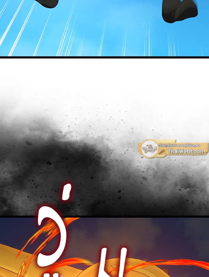 Max Level Player ตอนที่ 90 หน้า 61