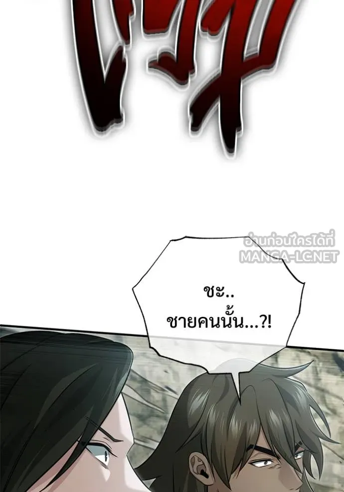 Regressor ตอนที่ 90 65