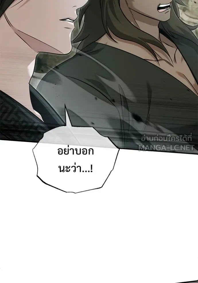 Regressor ตอนที่ 90 66