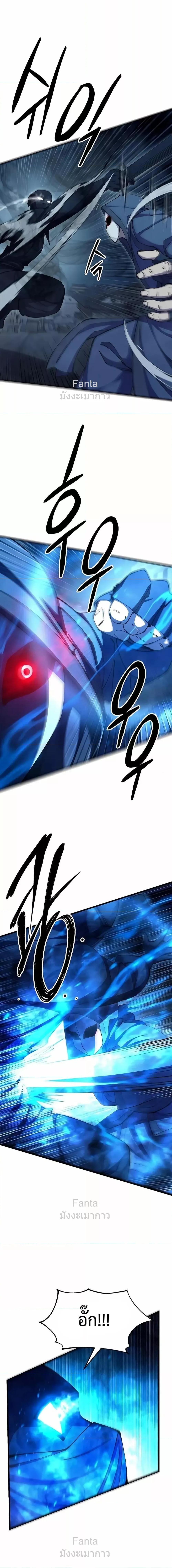 World’s Greatest Senior Disciple ตอนที่ 90 หน้า 7