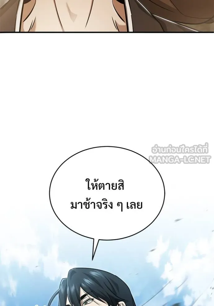 Regressor ตอนที่ 90 71