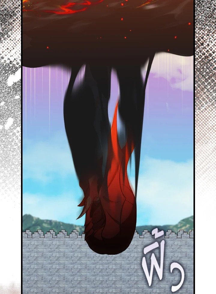 Max Level Player ตอนที่ 90 หน้า 72