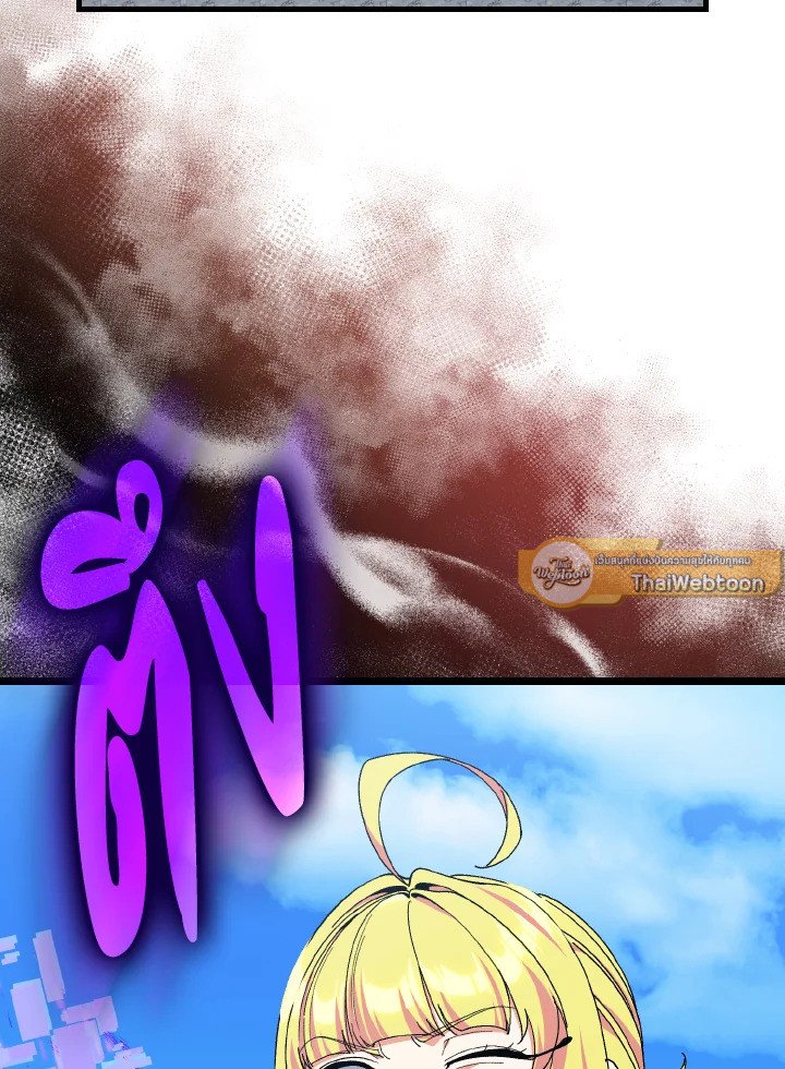 Max Level Player ตอนที่ 90 หน้า 73