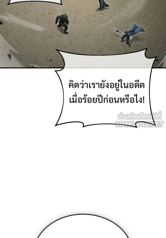 Regressor ตอนที่ 90 74