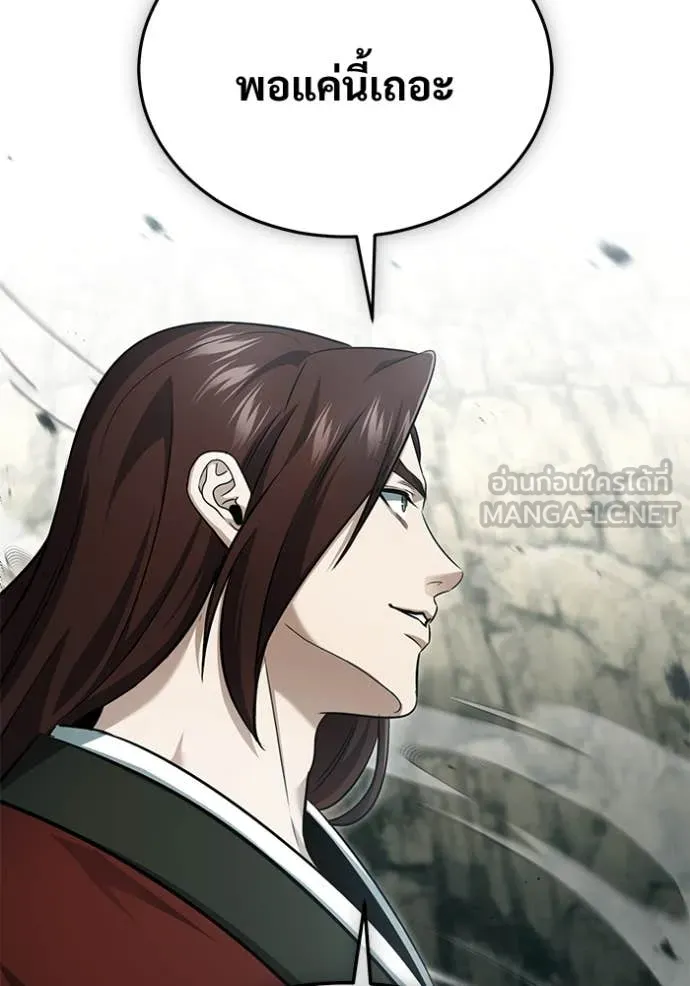 Regressor ตอนที่ 90 75