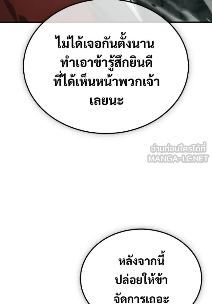 Regressor ตอนที่ 90 76