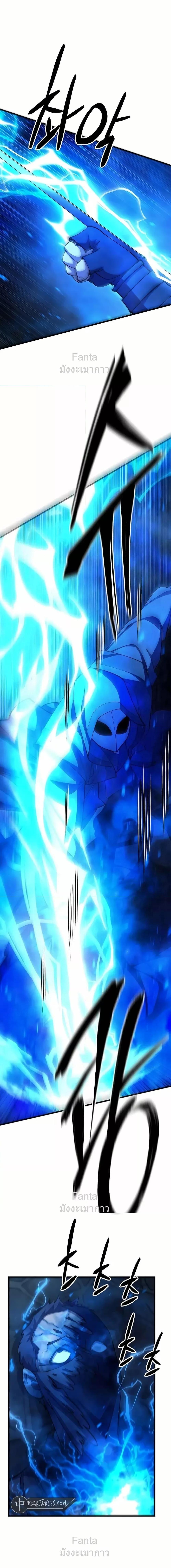 World’s Greatest Senior Disciple ตอนที่ 90 หน้า 8