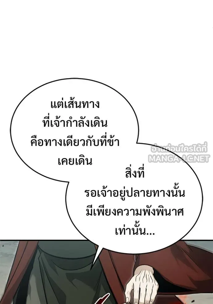 Regressor ตอนที่ 90 86