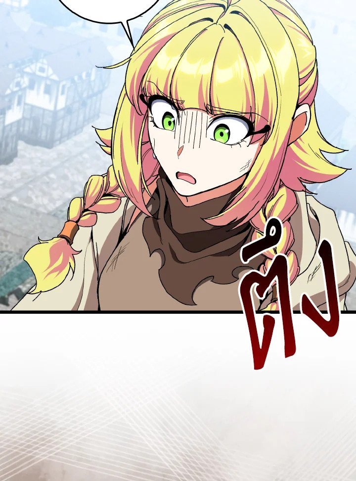 Max Level Player ตอนที่ 90 หน้า 87