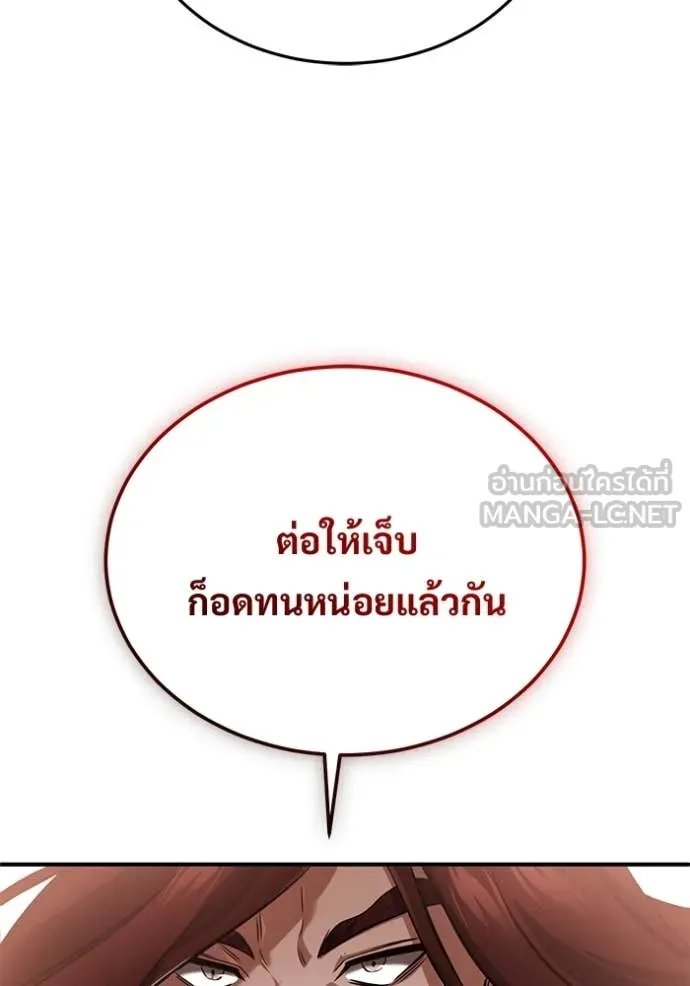 Regressor ตอนที่ 90 88