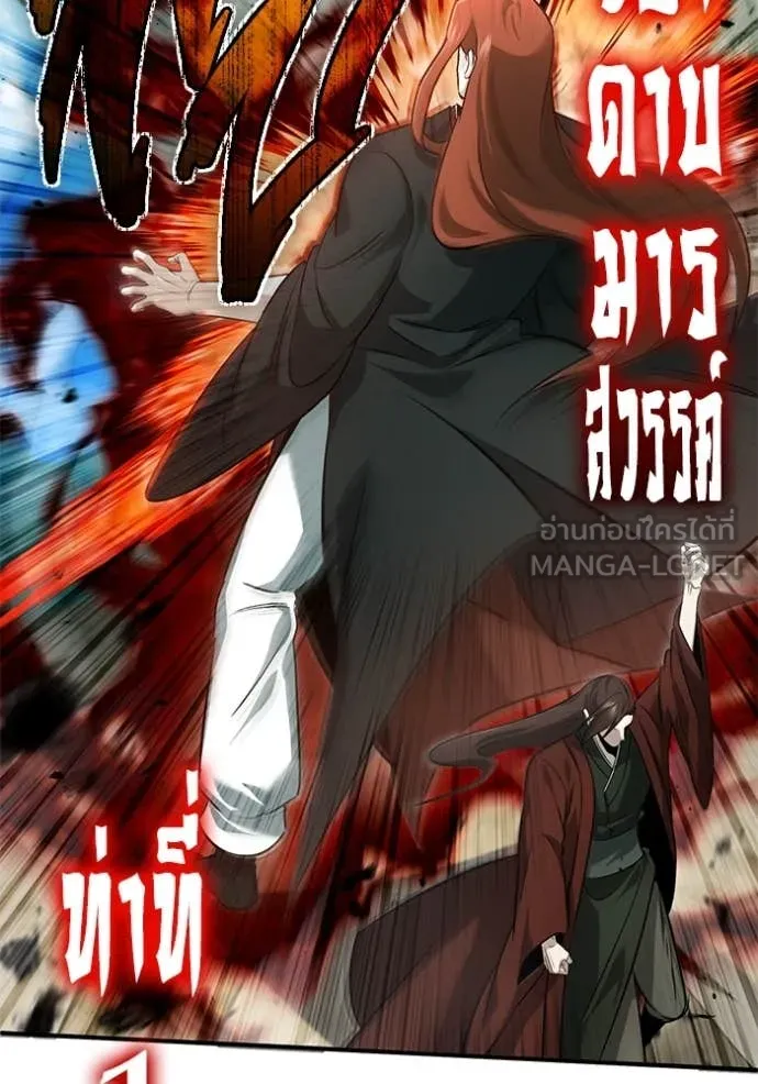 Regressor ตอนที่ 90 90