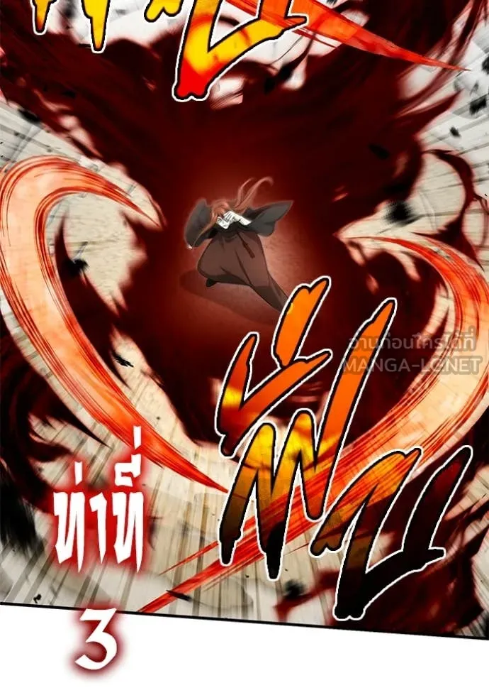 Regressor ตอนที่ 90 92