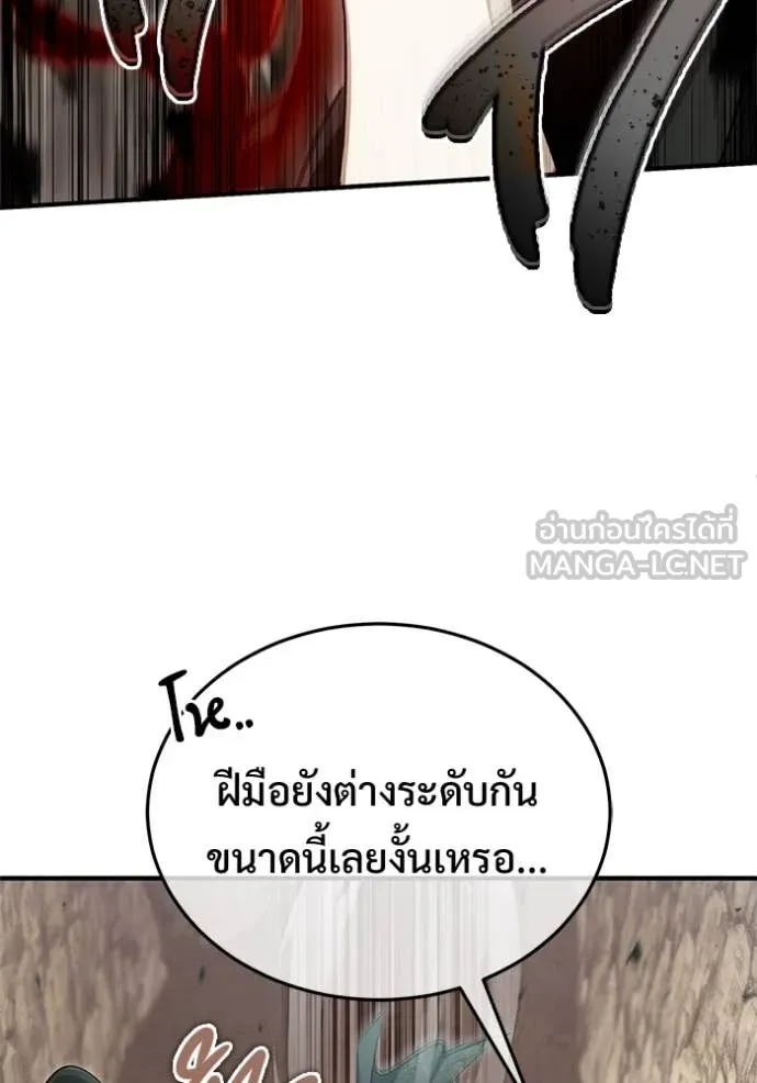 Regressor ตอนที่ 90 94