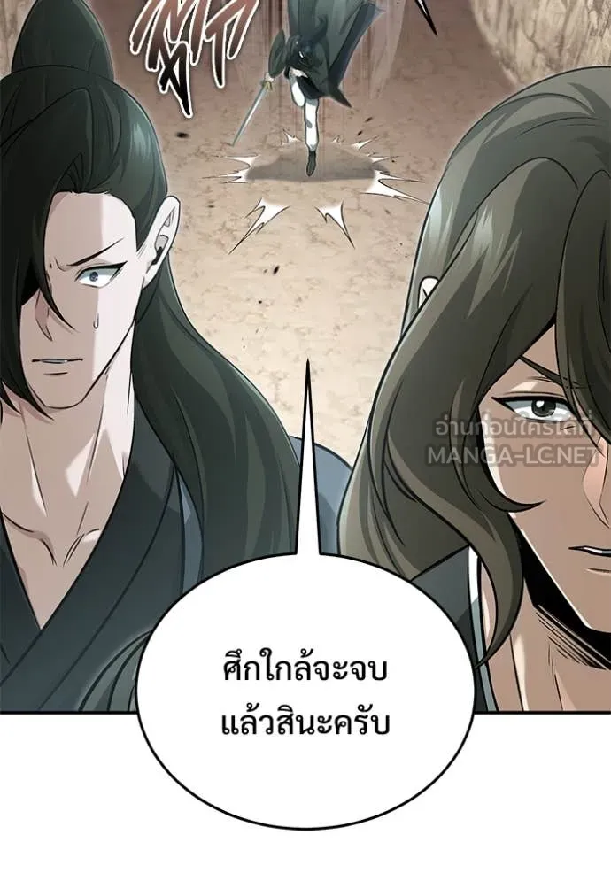 Regressor ตอนที่ 90 95