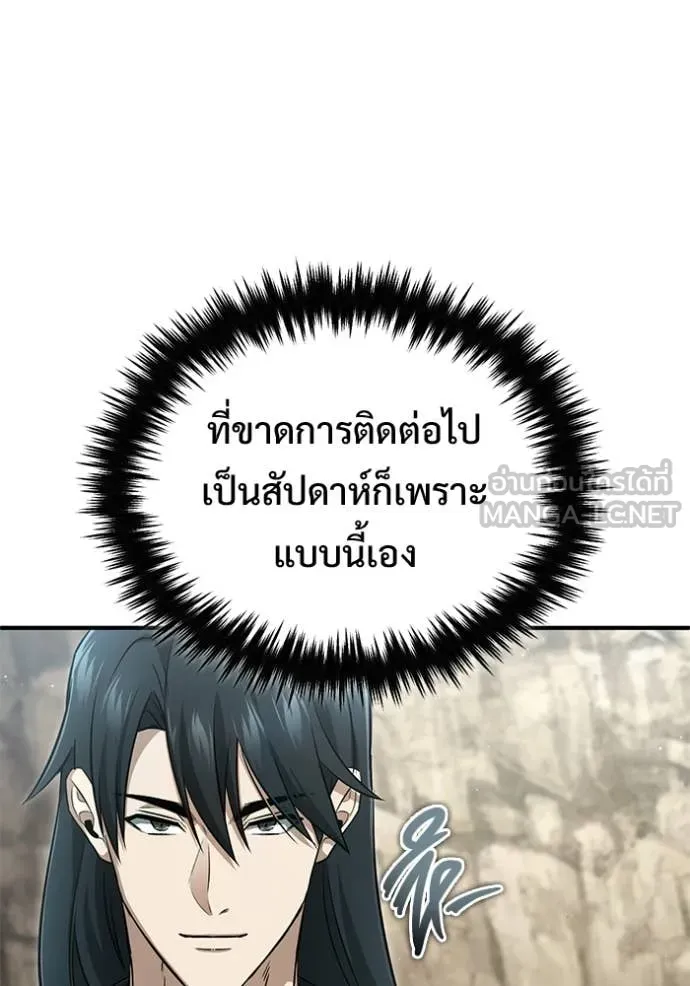 Regressor ตอนที่ 90 96