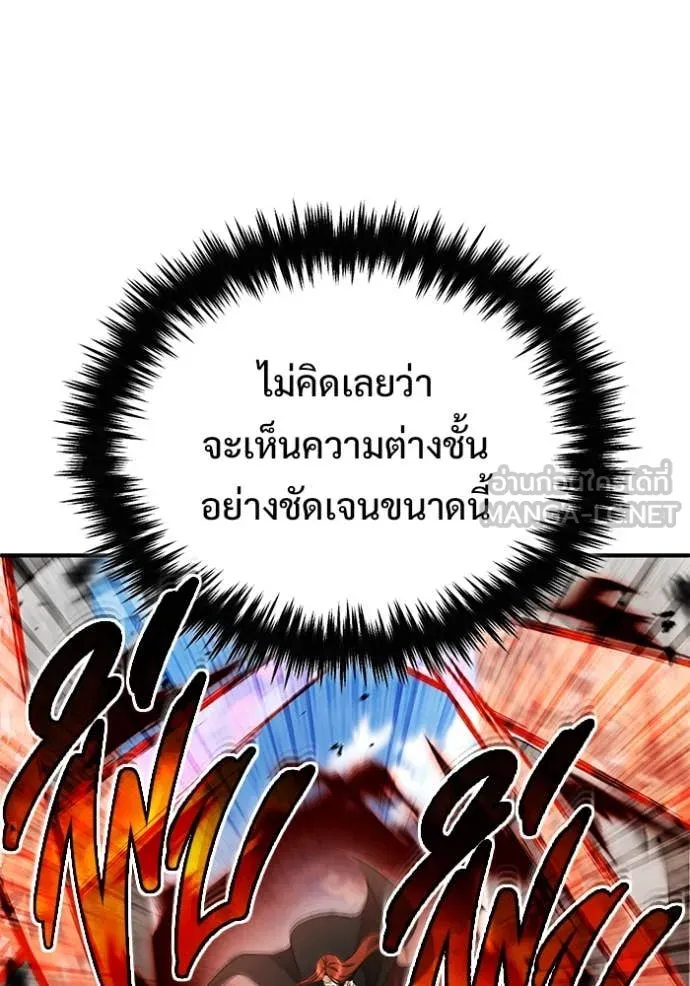 Regressor ตอนที่ 90 98