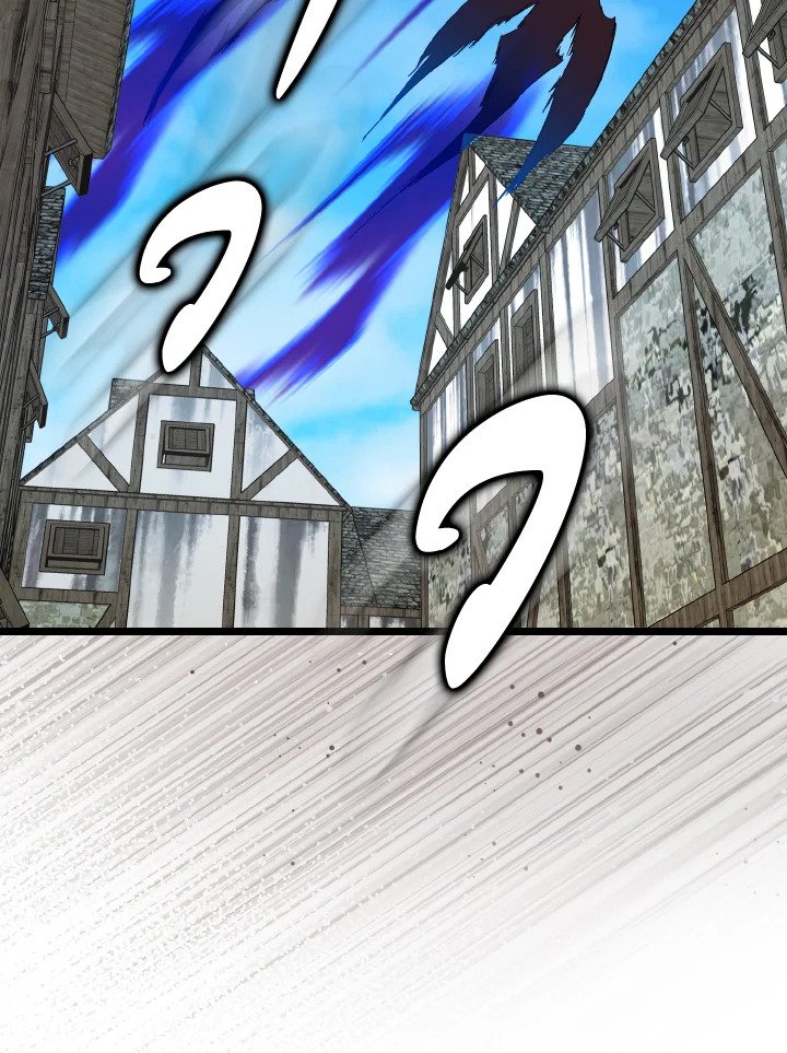 Max Level Player ตอนที่ 90 หน้า 101