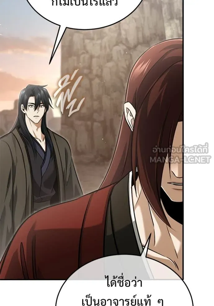 Regressor ตอนที่ 90 105