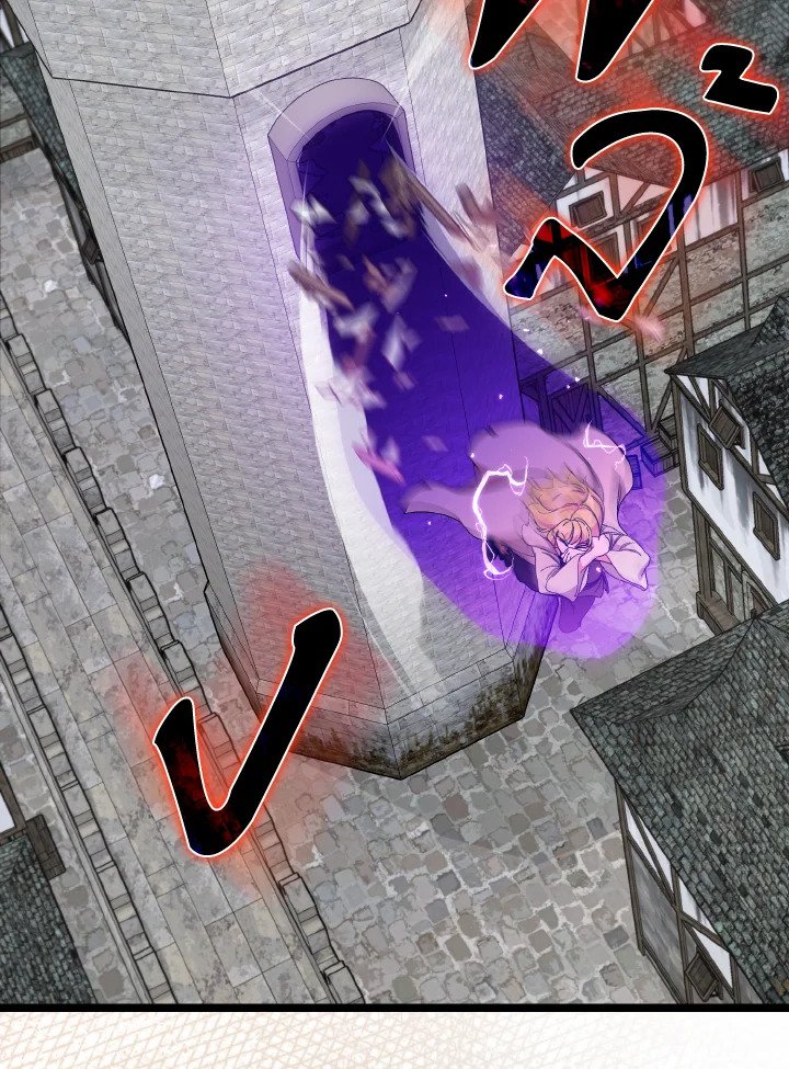 Max Level Player ตอนที่ 90 หน้า 107