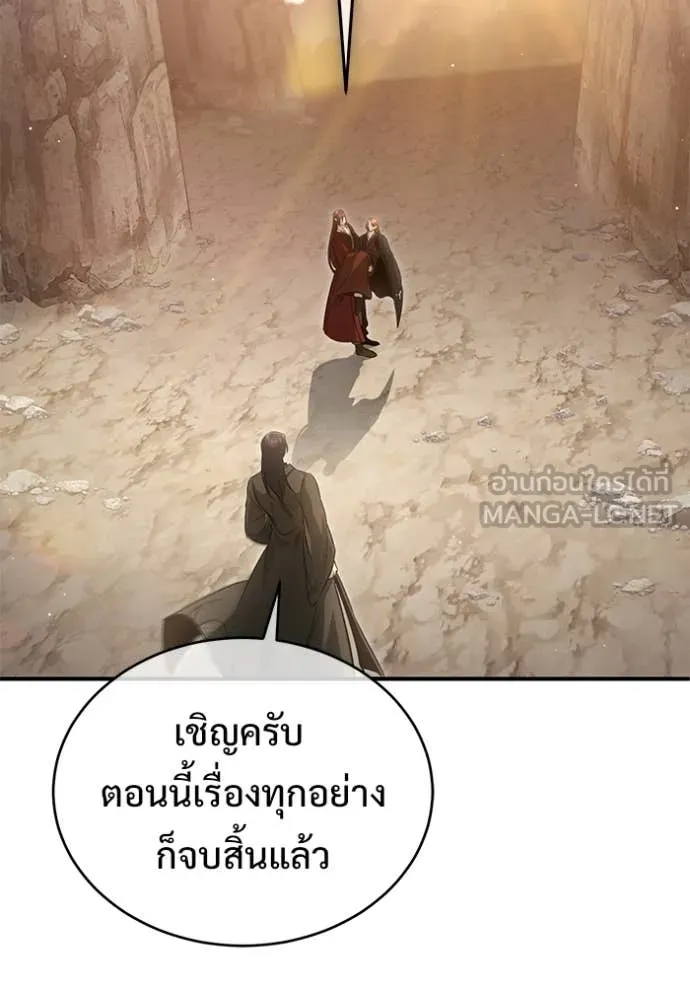Regressor ตอนที่ 90 109