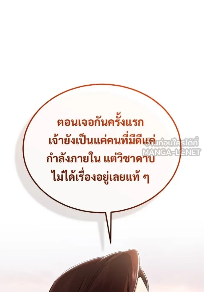 Regressor ตอนที่ 90 110