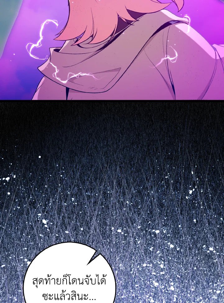 Max Level Player ตอนที่ 90 หน้า 111