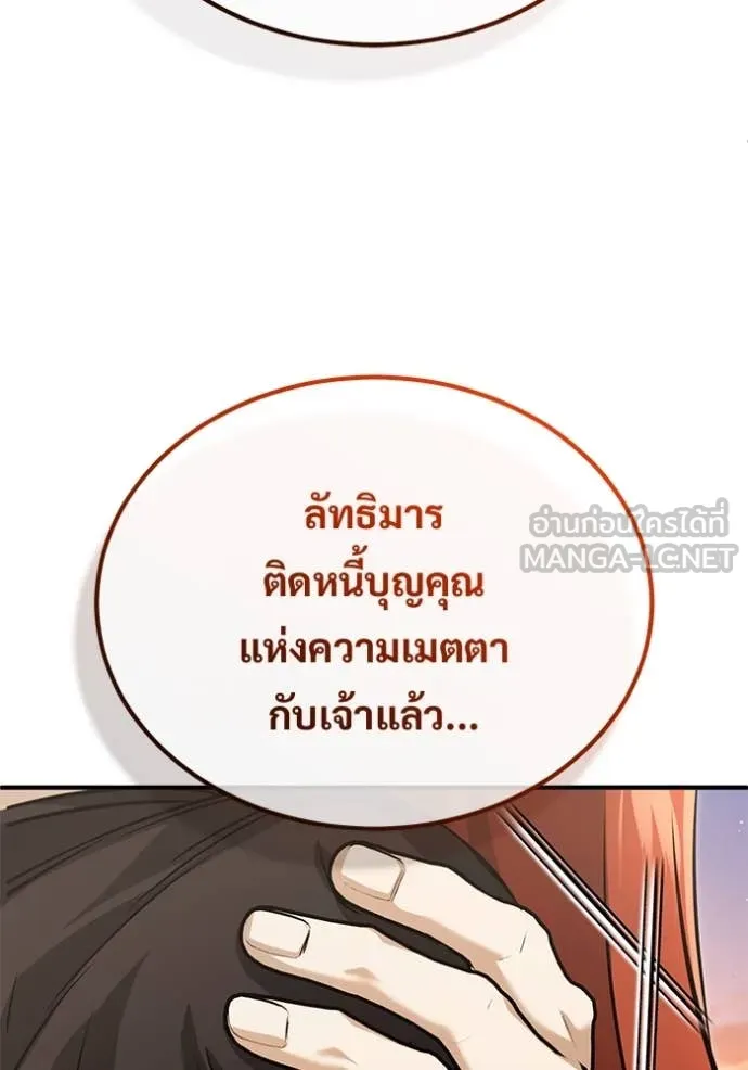Regressor ตอนที่ 90 112