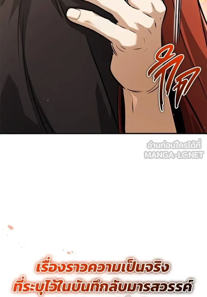 Regressor ตอนที่ 90 113