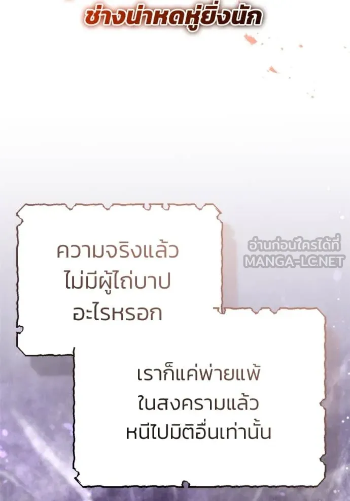 Regressor ตอนที่ 90 114