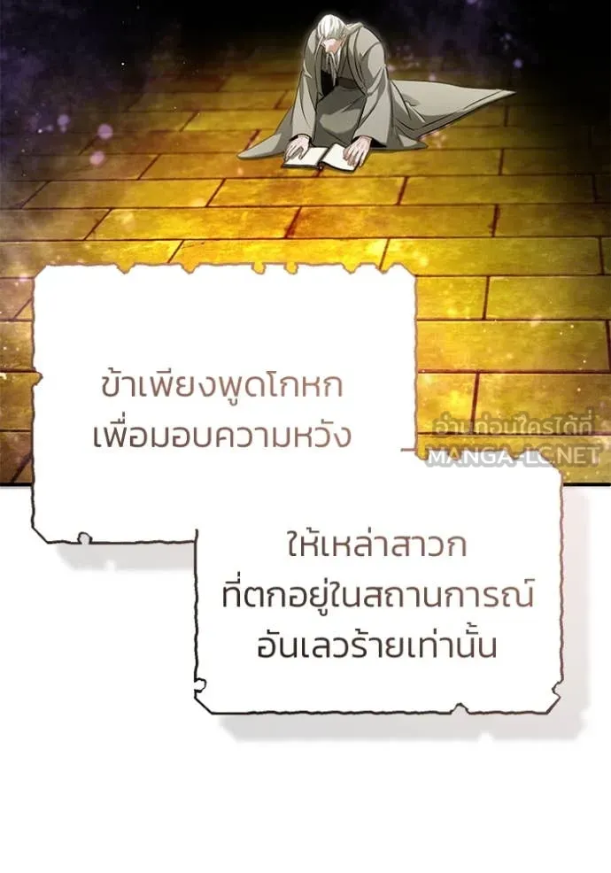 Regressor ตอนที่ 90 116
