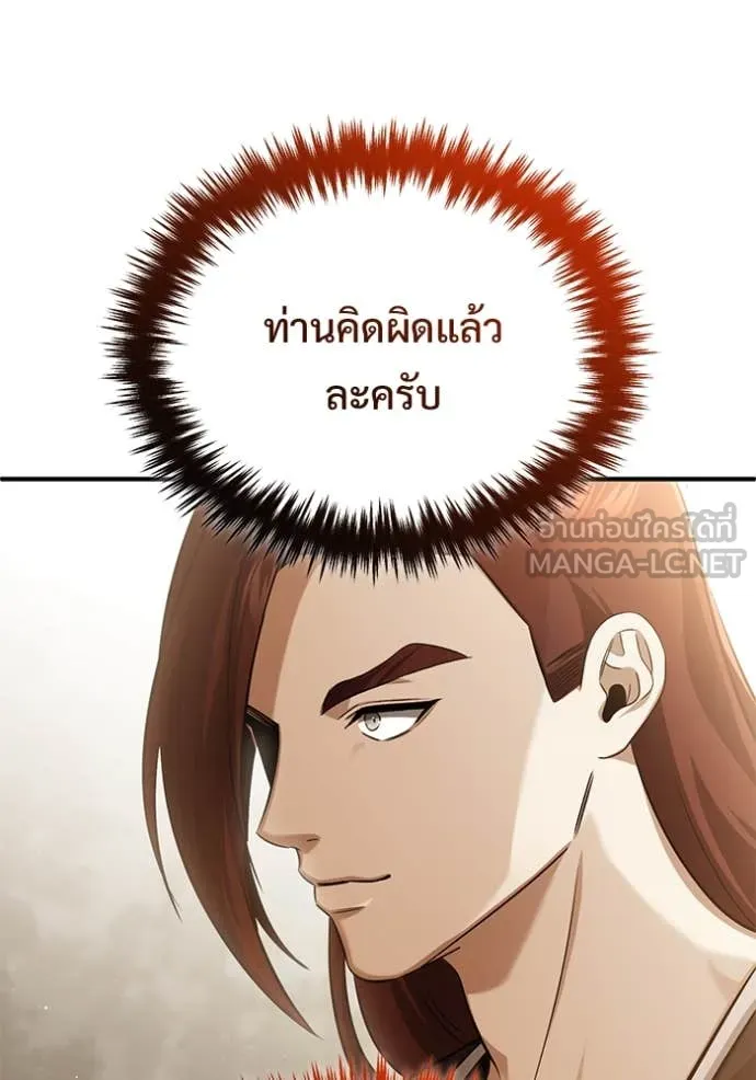 Regressor ตอนที่ 90 117