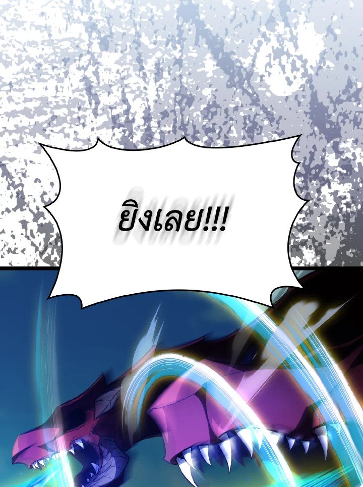 Max Level Player ตอนที่ 90 หน้า 118