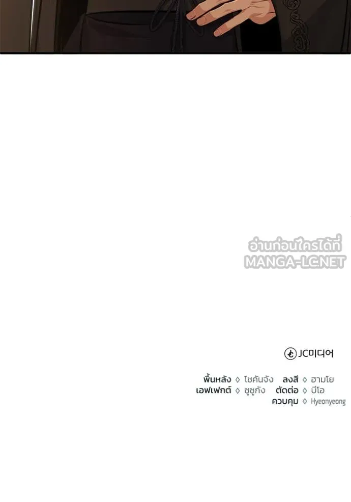 Regressor ตอนที่ 90 120