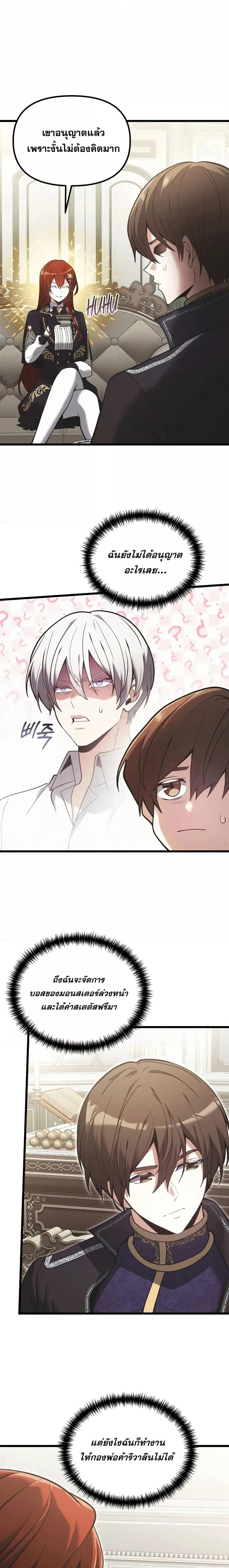 Terminally-Ill Genius Dark Knight อัศวินดำล่าท้าเวลา ตอนที่ 90 หน้า 13