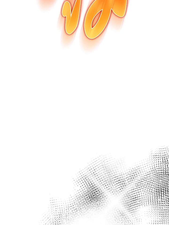 Max Level Player ตอนที่ 90 หน้า 130